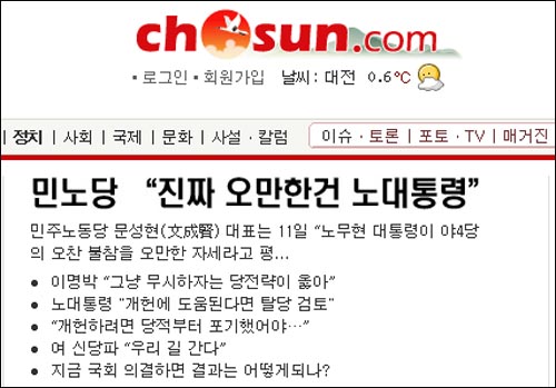 조선일보는 12일 사설에서 '개헌이 아니라 국가 백년대계를 이야기하라'고 주문했다. 